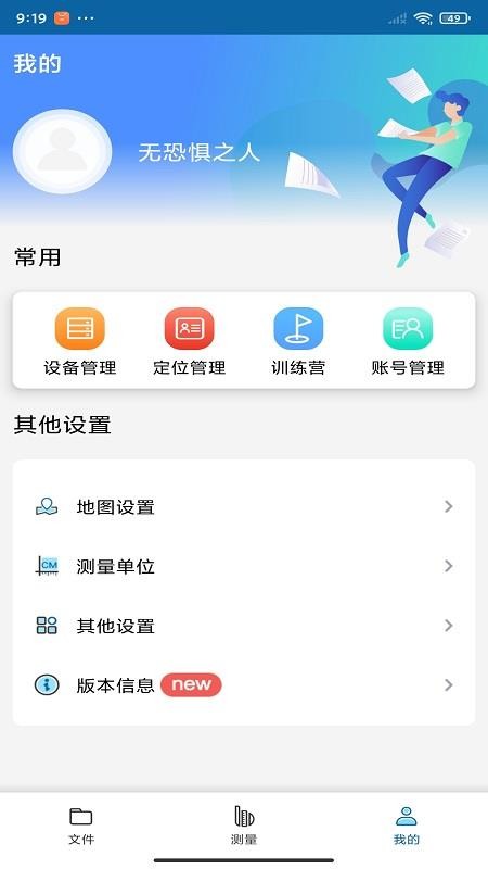 宝尺app图2