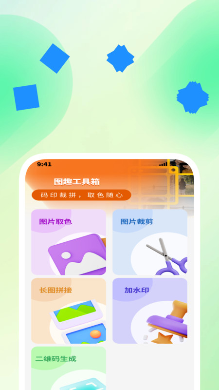 迅影扫描助手app图2