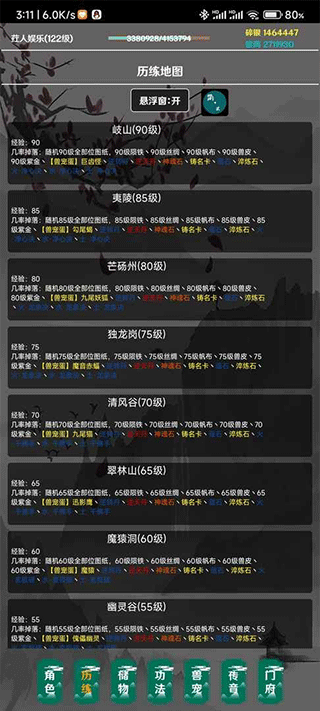 简武游戏图1