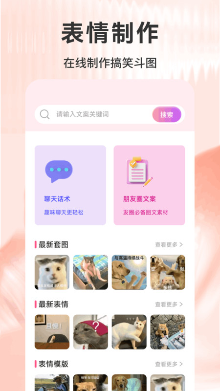 凤凰易勾app图2