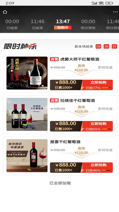 惠聚购最新版图4