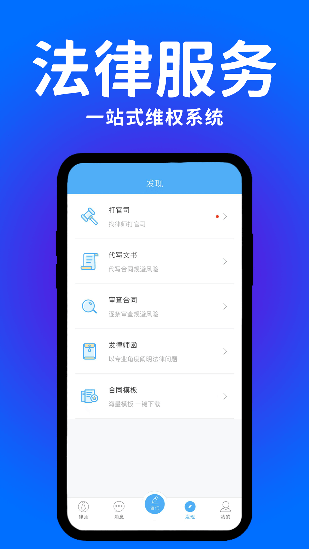 崇法法律咨询手机版图4