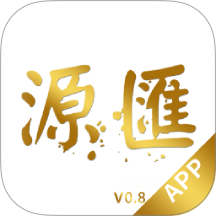 源汇商会app图标
