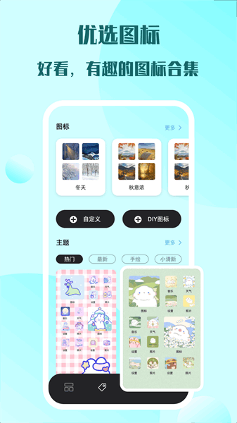 糊弄组件app图2