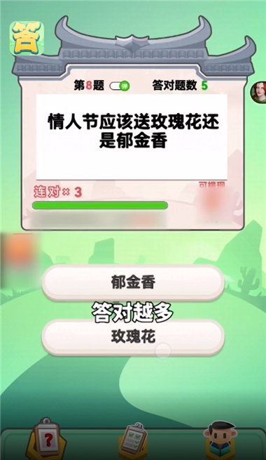 开心问答手机版图2