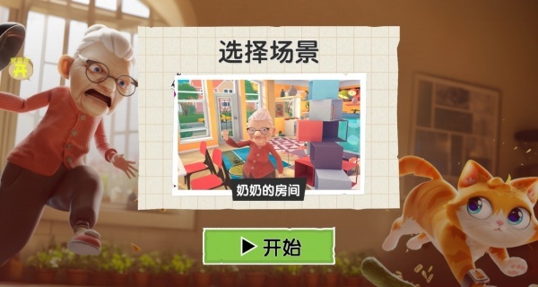 夺宝特工猫游戏