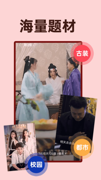 可马免费短剧app