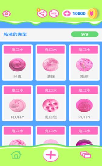 粘液大逃杀io游戏图2