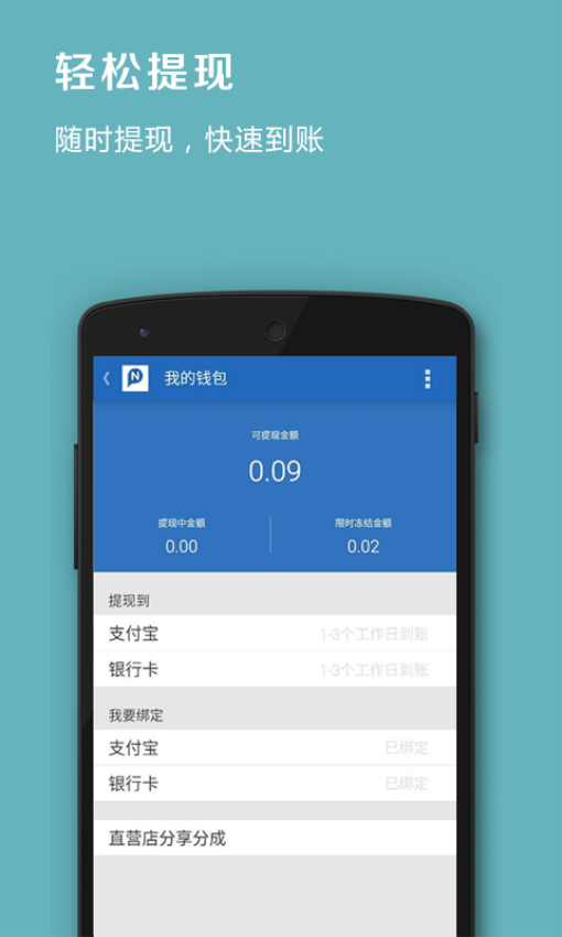 品录微店app