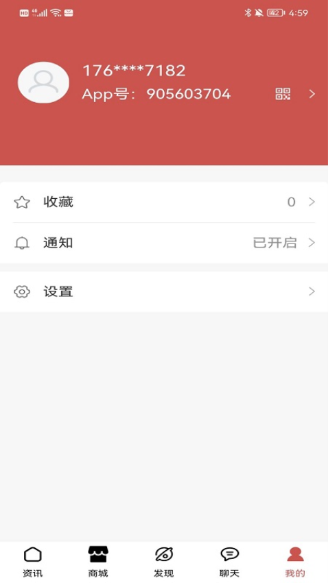 小视号app图3