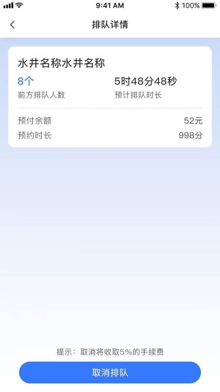 农田水利app图3