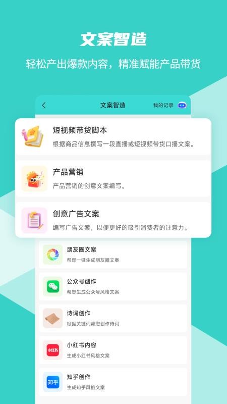 数界穿行app图1