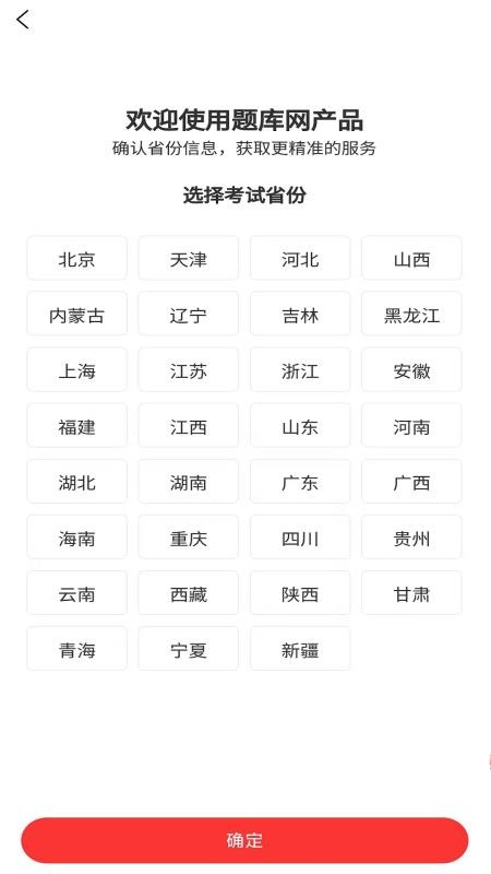 二建题库网app图3