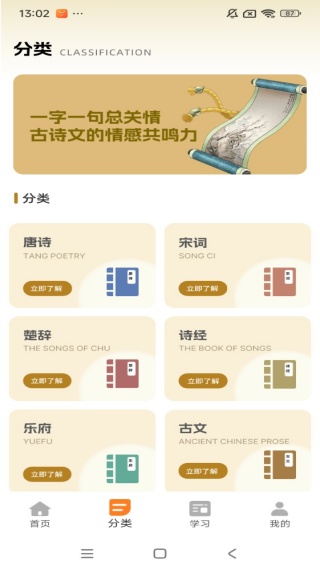 古诗词全回软件图3