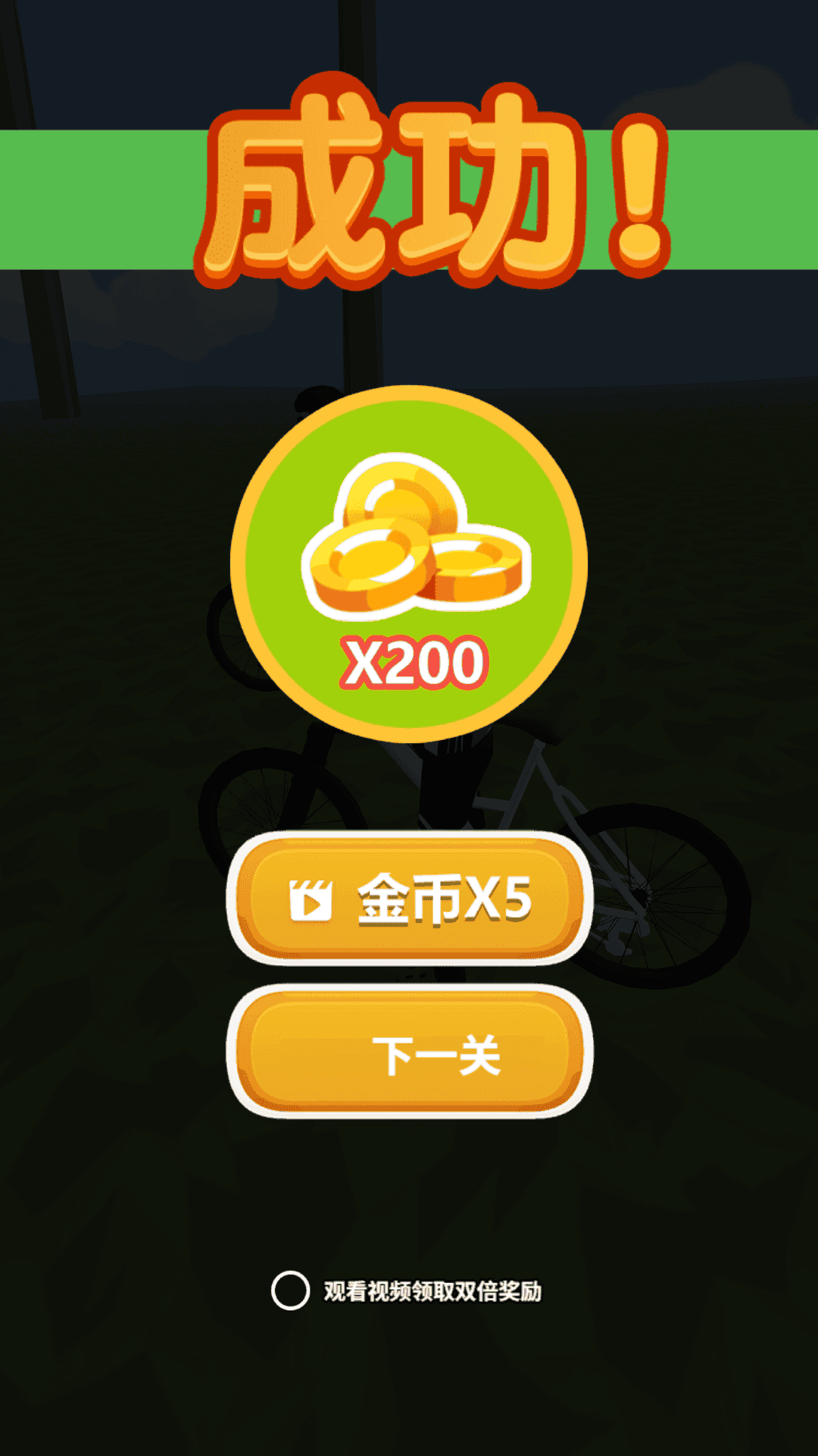无畏来闯关游戏图3