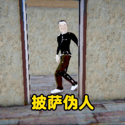 逃离伪人速通游戏图标