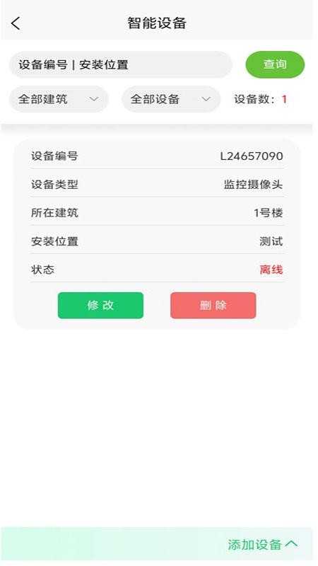 千乘慧安全V3软件图3