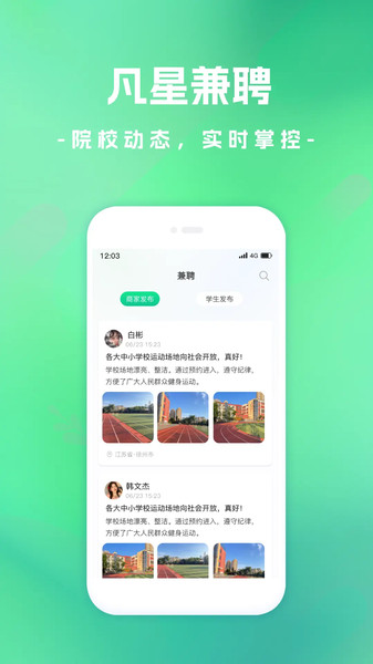 凡星app