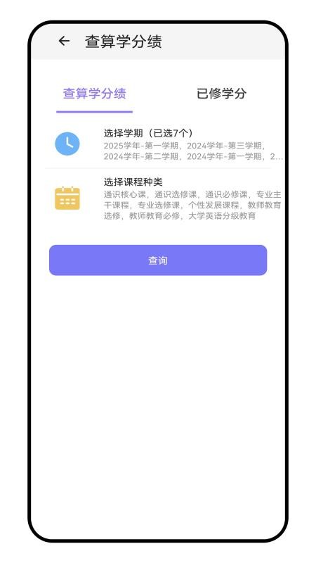 华师匣子app图3