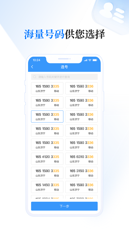 酷商app图2
