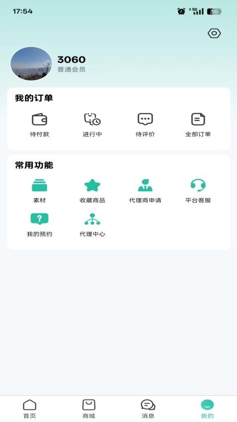 萌牙大使app图3