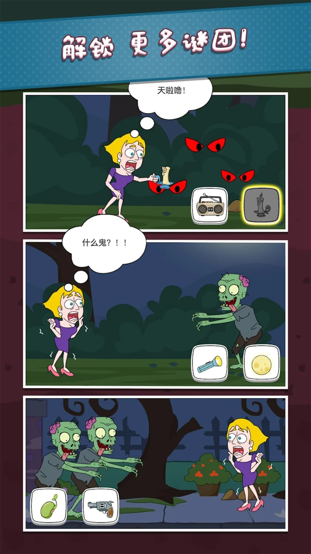 解密高手游戏图3