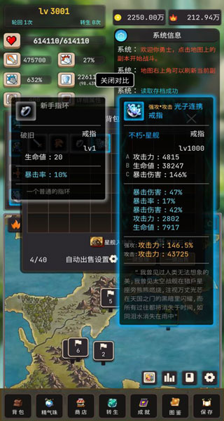 轮回勇者传说图1