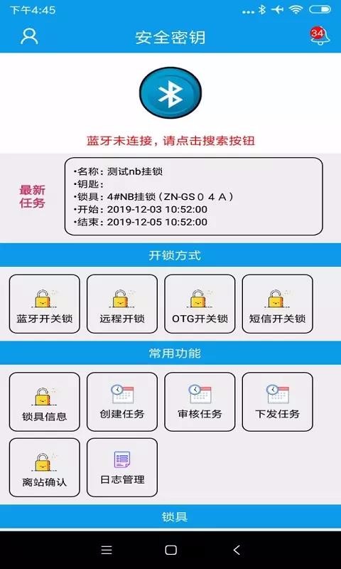简工安智云app图1