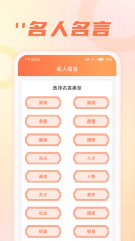 文采消一消游戏图2