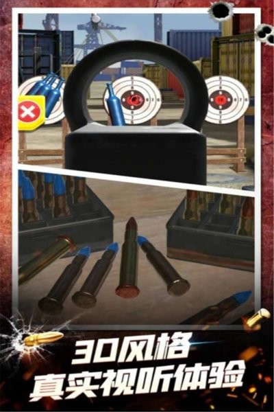 武器模拟游戏图2