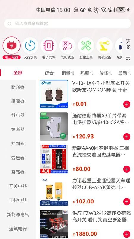 易气城app