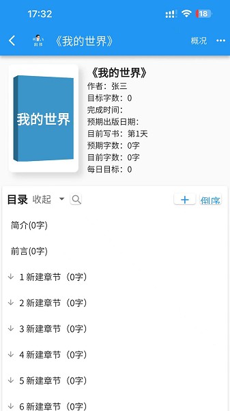 剑飞出书app