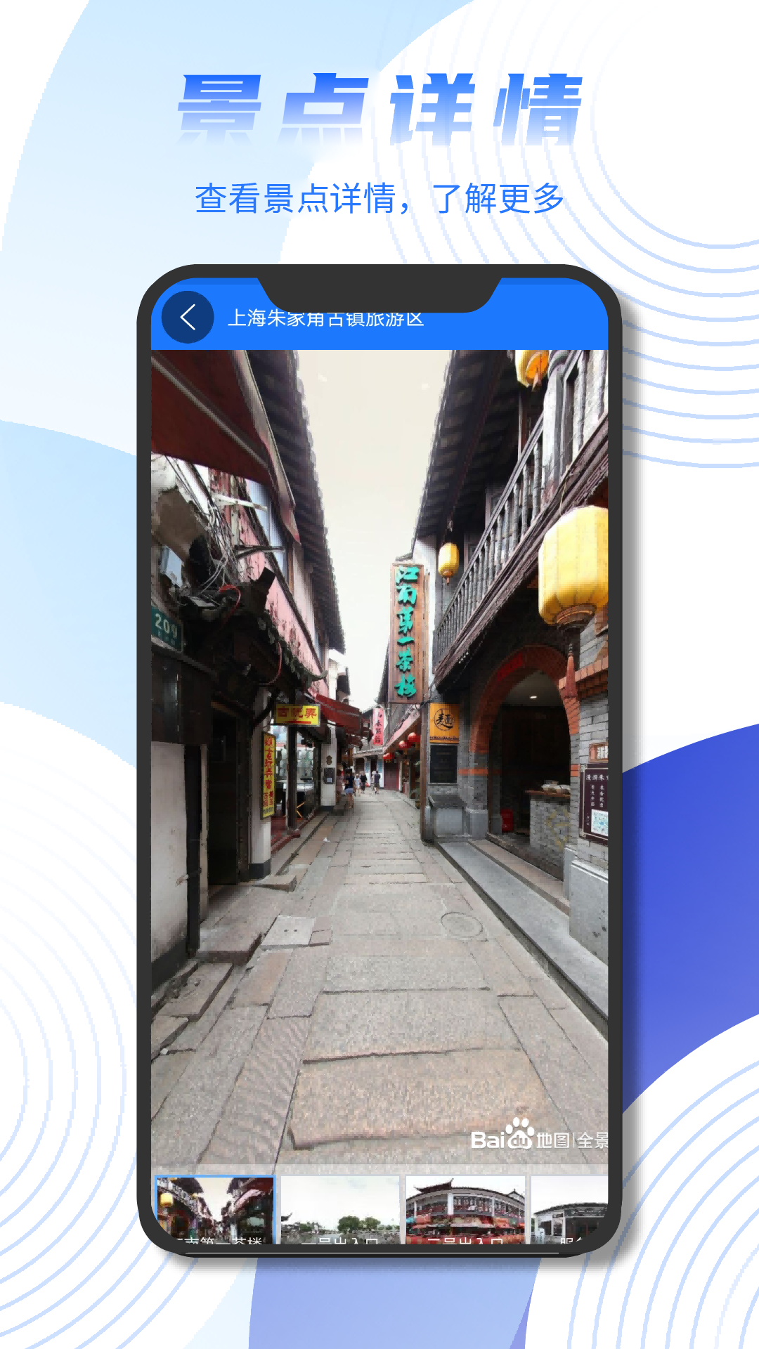 天眼卫星街景地图app图3