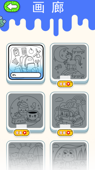 一笔涂成画游戏