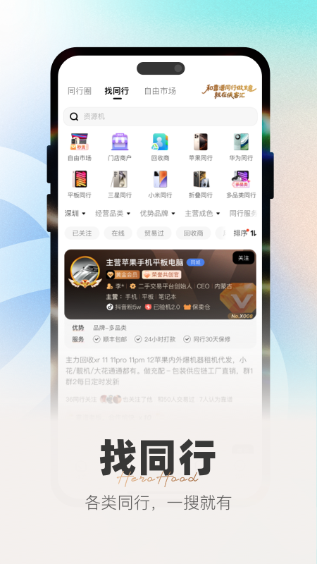 侠客汇app图3