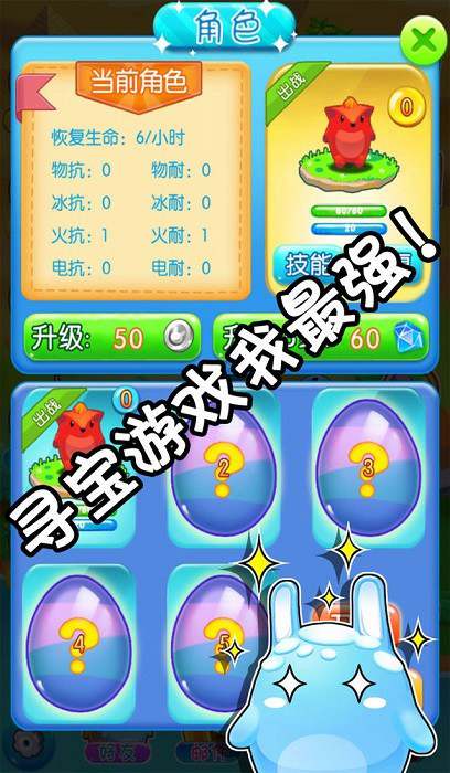 萌萌寻宝游戏图3