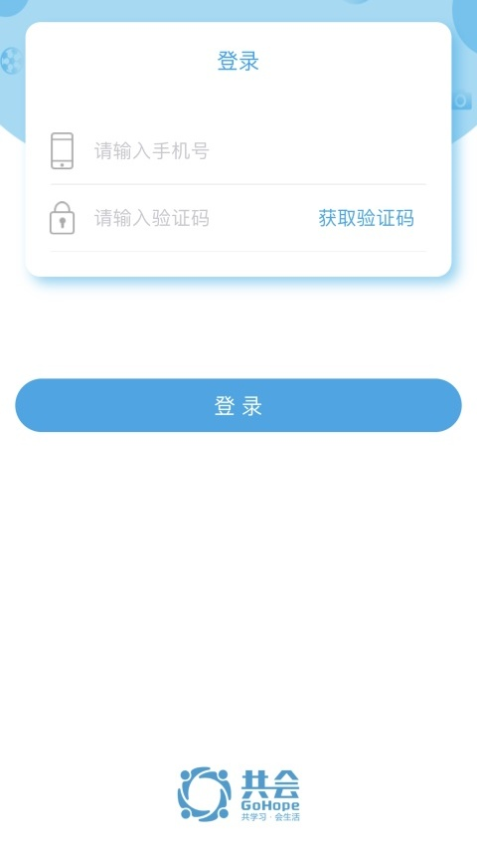 共会app图1