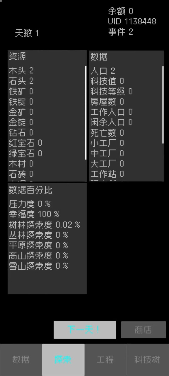 起源:文字游戏图3