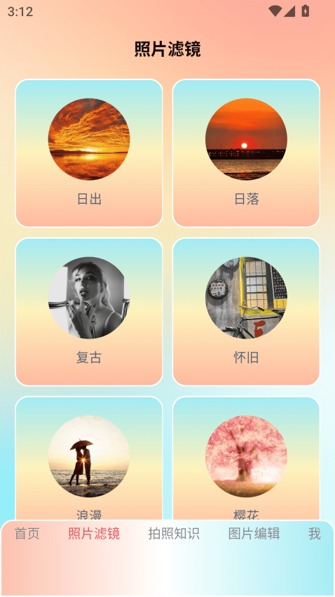 lnshot filter软件图3