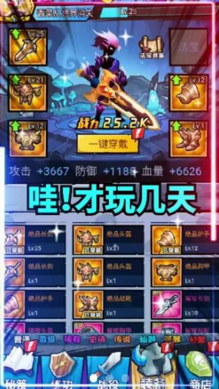 怒吼吧勇士游戏图2