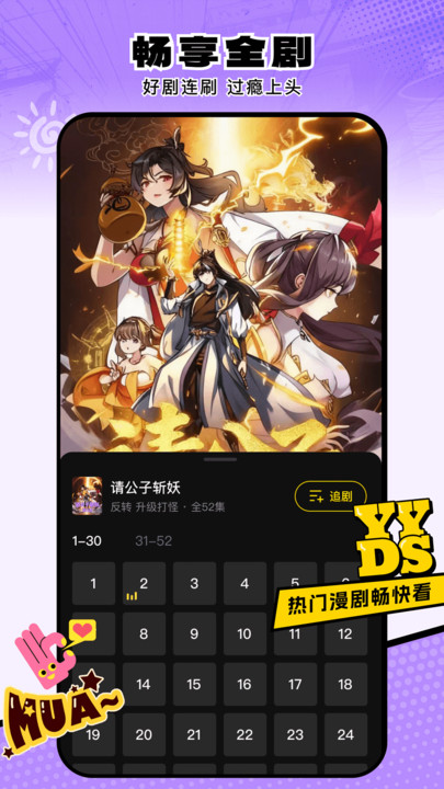 柚子动漫剧场最新版图4