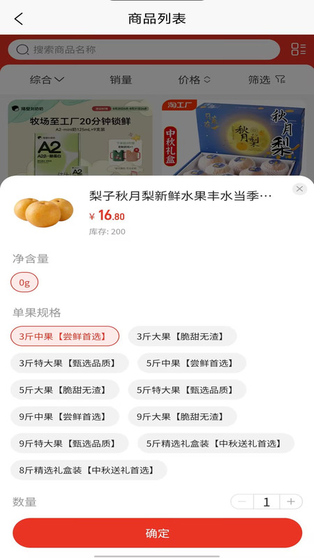集卖商城app图3