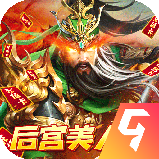 火纹三国九游版游戏图标