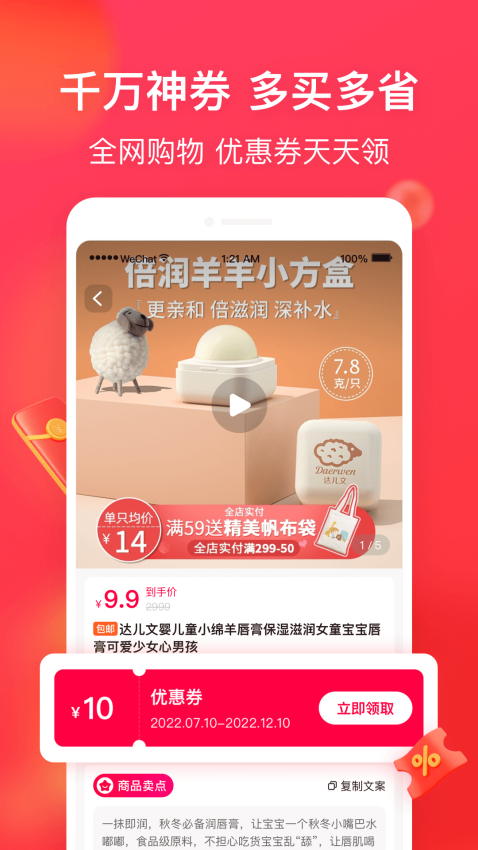 淘全app图3