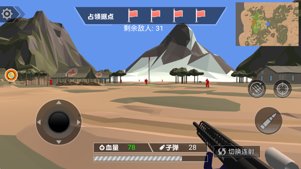 迷你战地风云游戏图3