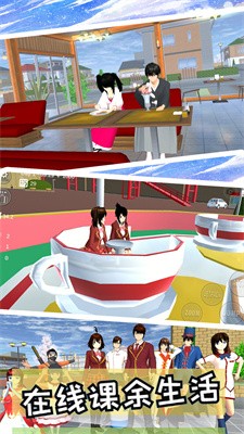 我的少女恋爱高校图2