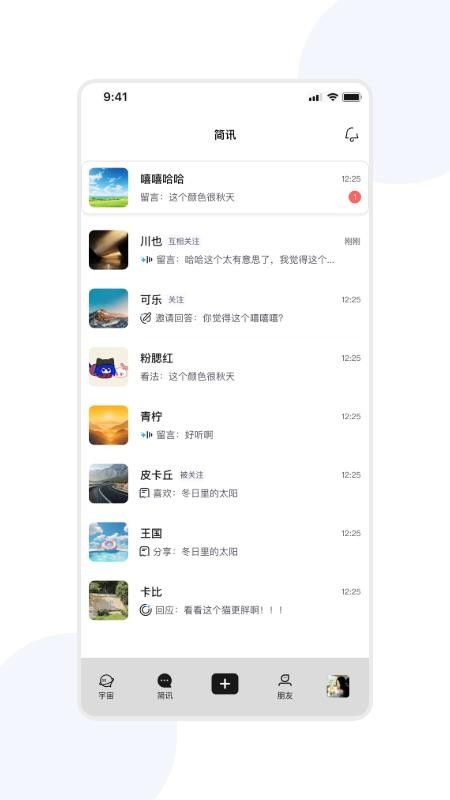宇宙图书馆app图1