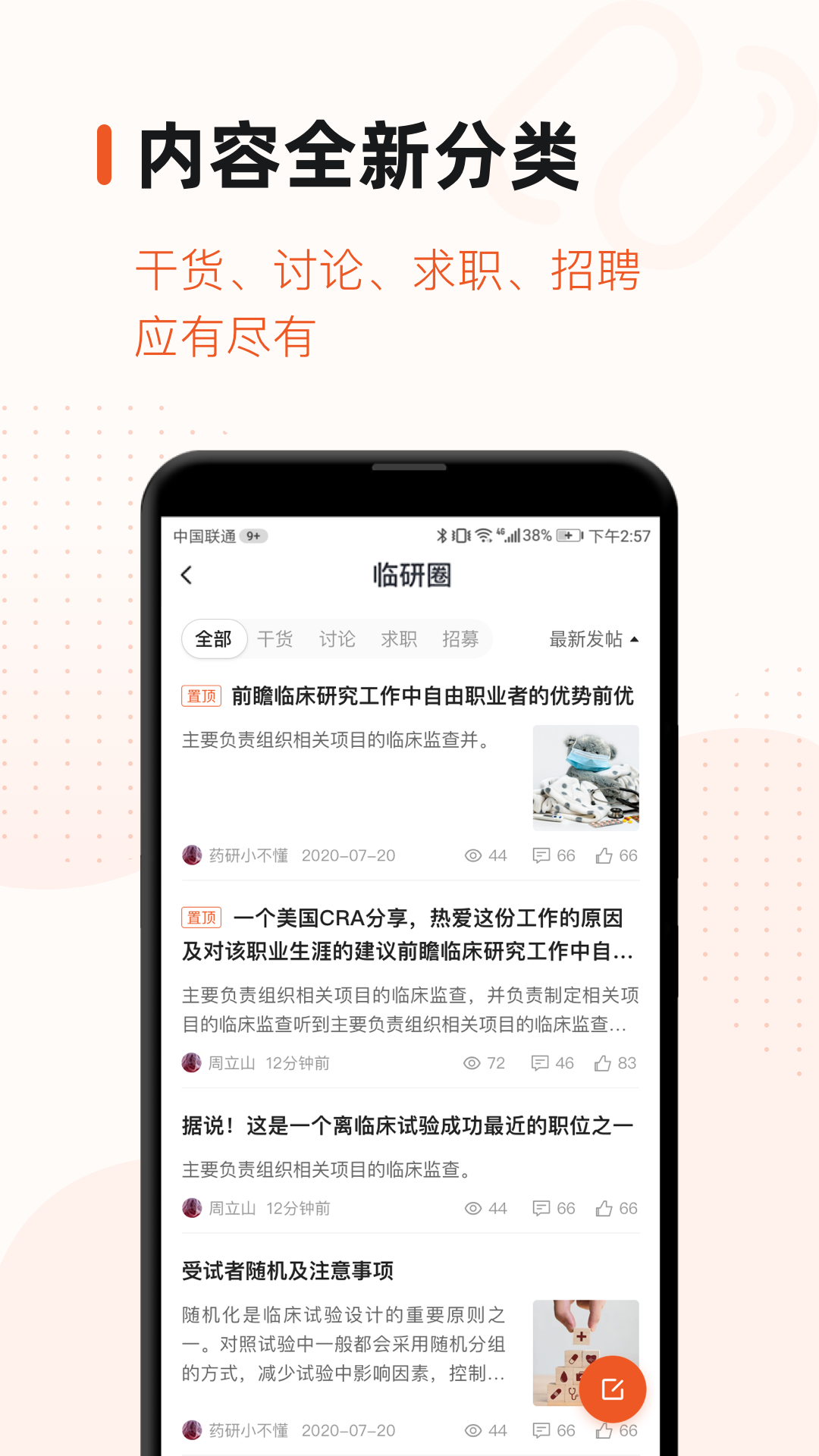 药研社手机版图4