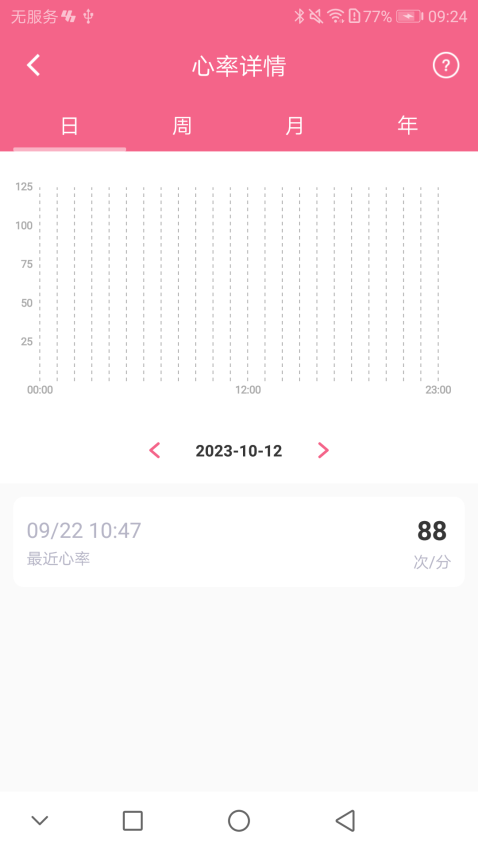 Youth Health软件图1