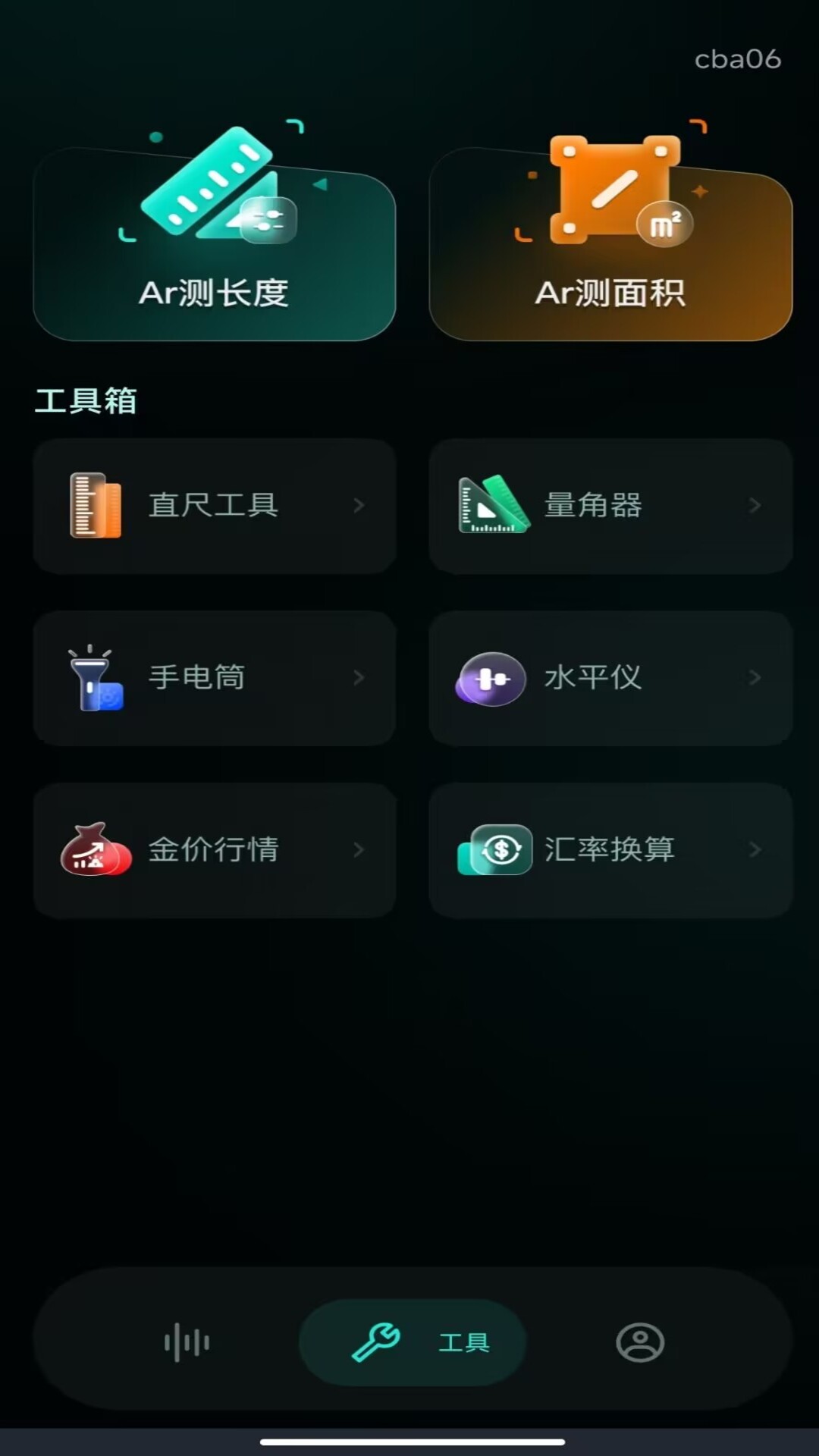 分贝测量器手机版图3